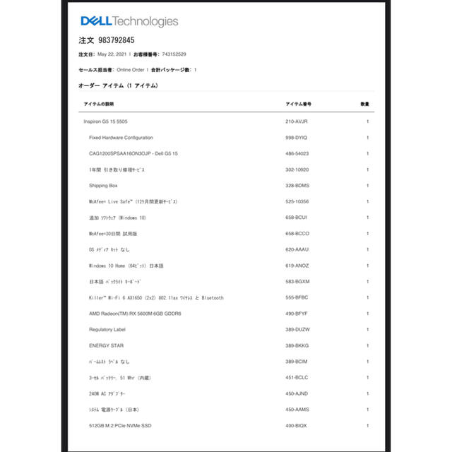DELL G5 15 SE Ryzen7 4800H RX5600M 専用 3