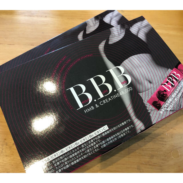 BBB トリプルビー 2箱セットダイエット