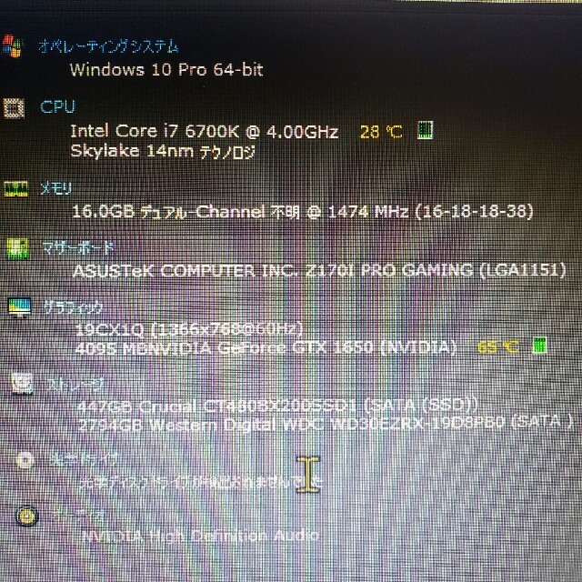 ゲーミングPC i7-6700k GTX1650 簡易水冷 ゲーミングPC i7-6700k GTX1650 簡易水冷