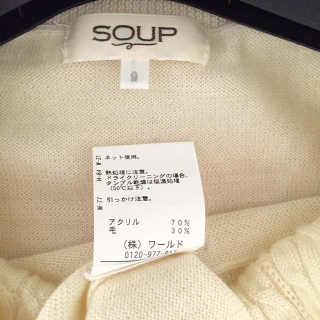 SOUP(スープ)のスープ♡オフタートルニット レディースのトップス(ニット/セーター)の商品写真