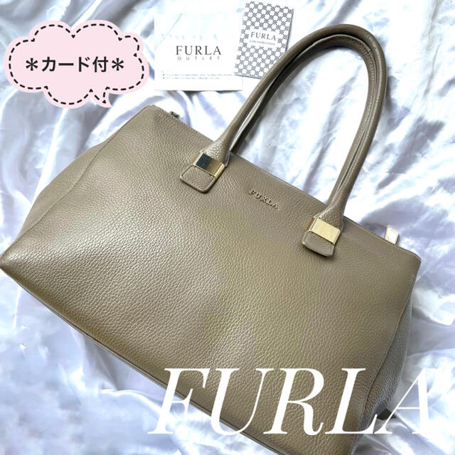 カード付き《FURLA》フルラ トートバッグ シボ革 グレージュ 肩がけ A4