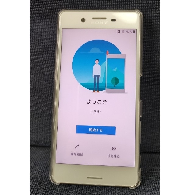 Xperia X Performance SOV33 ホワイト SIMフリー