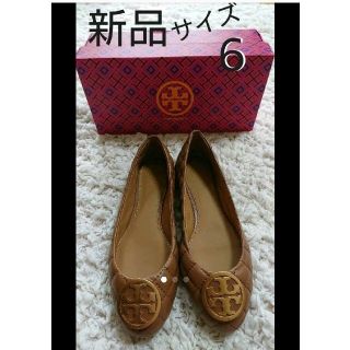 トリーバーチ(Tory Burch)の新品♡トリーバーチ☆バレエシューズ♡フラットシューズ(バレエシューズ)