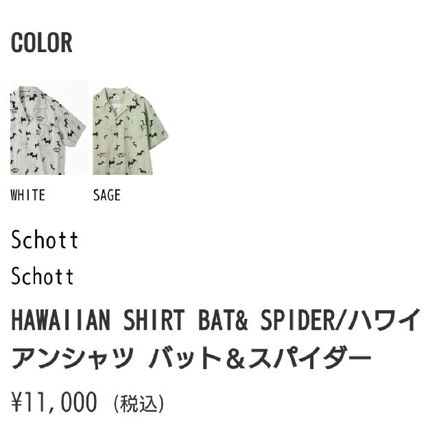 schott(ショット)のSchott ショット バット&スパイダーシャツ 新作 メンズのトップス(シャツ)の商品写真