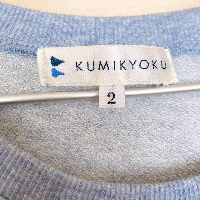 kumikyoku（組曲）(クミキョク)のビジュー付き半袖ニット レディースのトップス(カットソー(半袖/袖なし))の商品写真