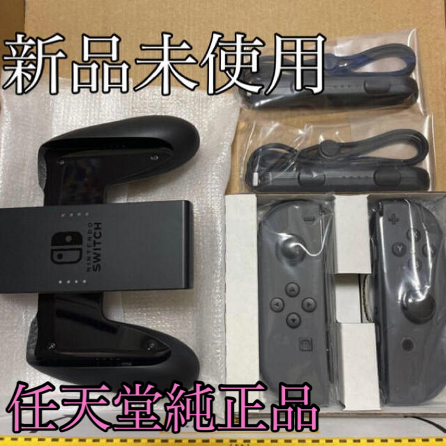 Switch ジョイコン、グレー左右、ストラップ　新品未使用その他