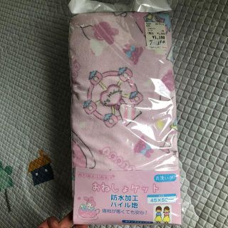 マイメロディ(マイメロディ)のきのこさん★おねしょケット マイメロ 未使用(トレーニングパンツ)