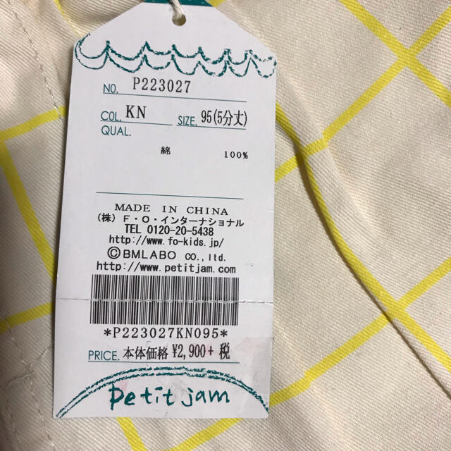 Petit jam(プチジャム)のプチジャム　パンツ　95㎝ キッズ/ベビー/マタニティのキッズ服女の子用(90cm~)(パンツ/スパッツ)の商品写真