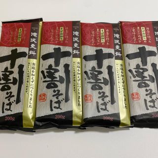 ニッシンショクヒン(日清食品)の滝沢更科 十割そば 200g ×4袋(麺類)