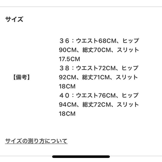 美品☆アドーア フランネーラレーススカート