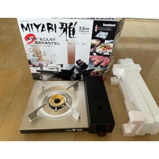 イワタニ(Iwatani)のイワタニ   カセットコンロ  雅　新品未使用(ストーブ/コンロ)