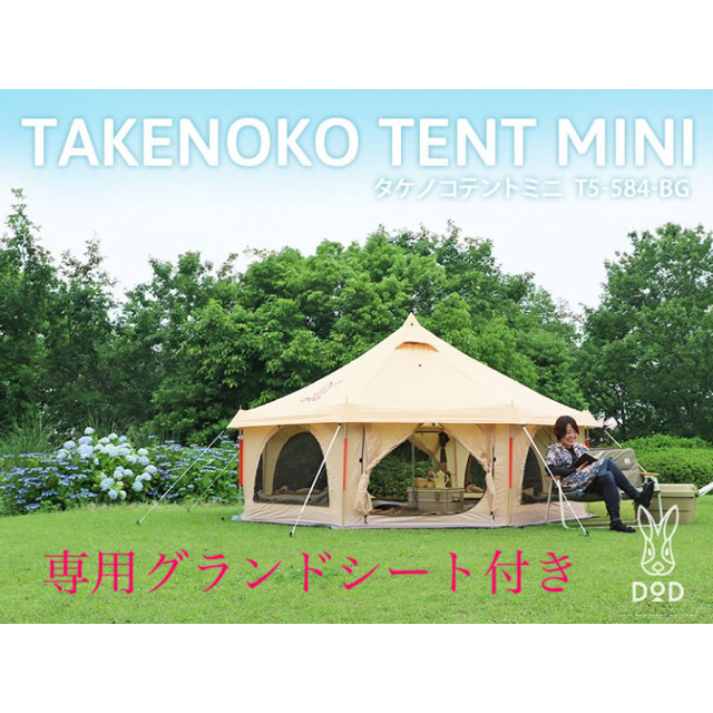 超歓迎された DOPPELGANGER - お値下げ ✳︎タケノコテントミニ