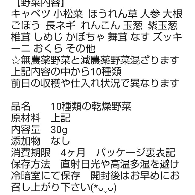 新鮮野菜 60サイズいっぱいの野菜と乾燥野菜のセット   食品/飲料/酒の食品(野菜)の商品写真