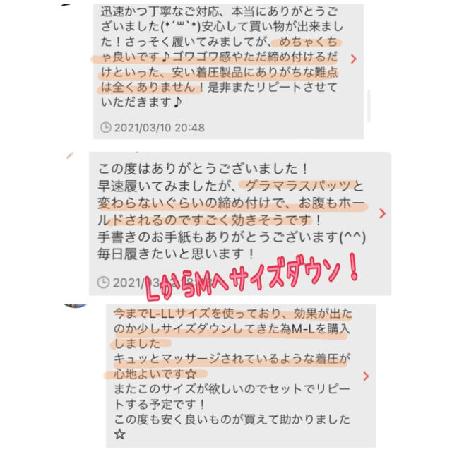 ML 4枚 ショート一枚 8