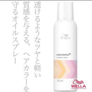 ウエラ(WELLA)のウエラ カラーモーション＋ルミナススプレー(ヘアスプレー)