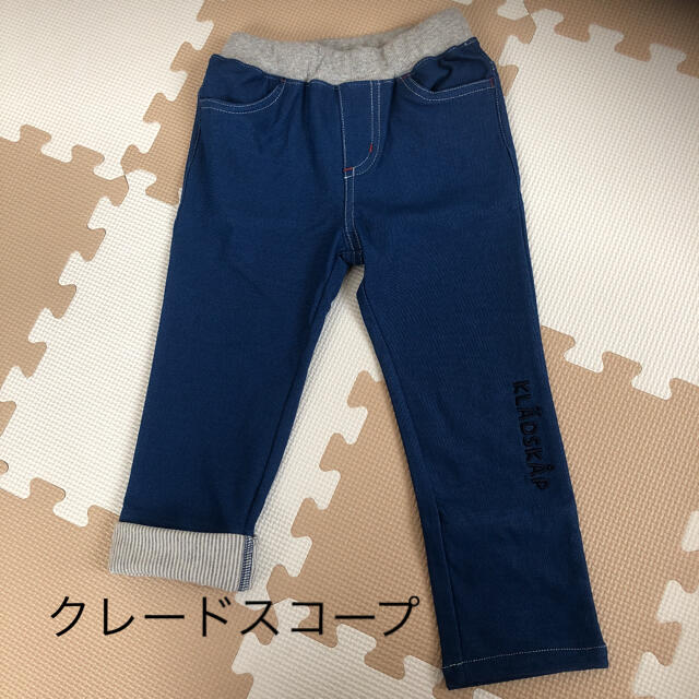 タグ付き新品 クレードスコープ デニム風パンツ | フリマアプリ ラクマ