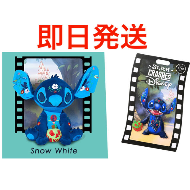 Stitch Crashes Disney『白雪姫』 ぬいぐるみ ピンバッジ