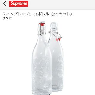 シュプリーム(Supreme)のシュプリーム ガラス瓶(容器)