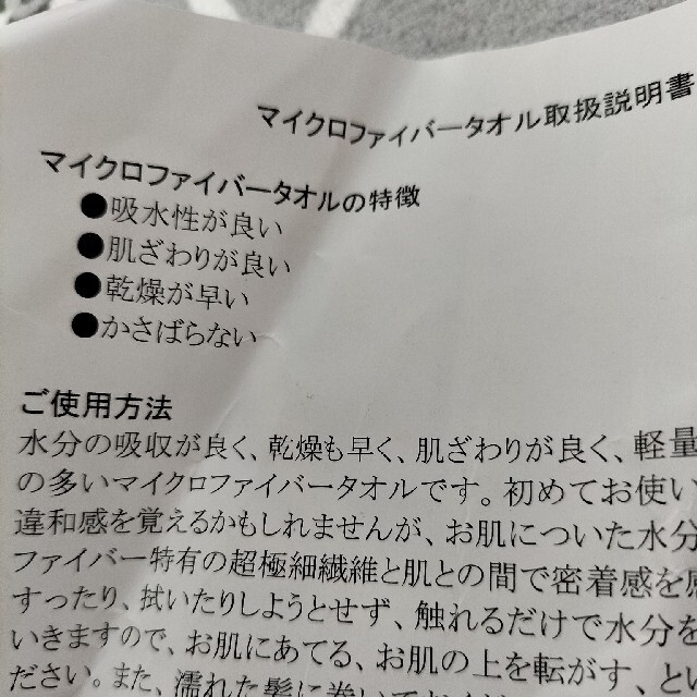 drug store's(ドラッグストアーズ)の新品未使用　ドラッグストアーズ　ノベルティ　マイクロファイバータオル3枚セット インテリア/住まい/日用品の日用品/生活雑貨/旅行(タオル/バス用品)の商品写真