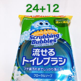 ジョンソン(Johnson's)のスクラビングバブル 流せるトイレブラシ 付替 36個入(日用品/生活雑貨)