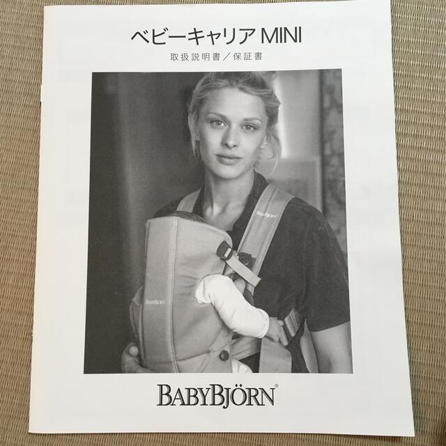 BABYBJORN(ベビービョルン)のベビーキャリアミニ キッズ/ベビー/マタニティの外出/移動用品(抱っこひも/おんぶひも)の商品写真