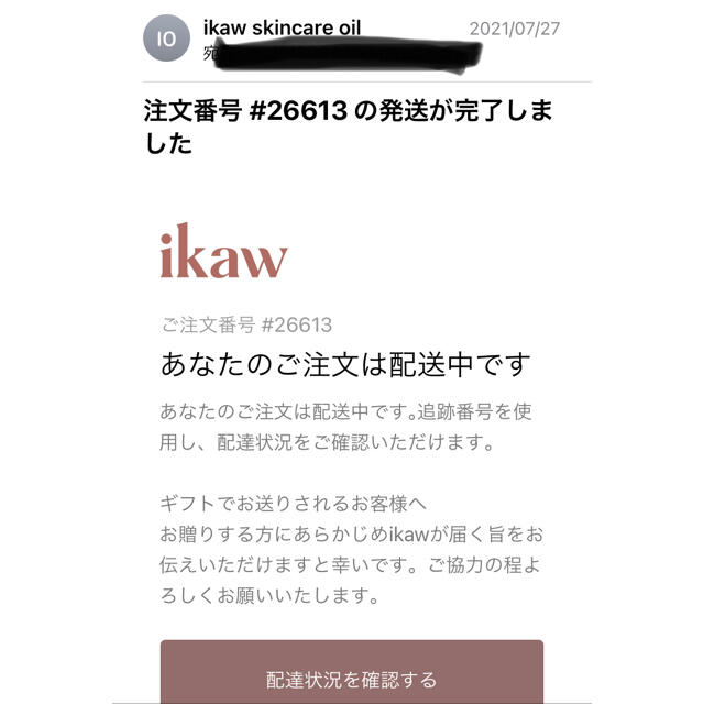 ikaw 化粧水 1