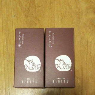 クルミッ子 ５個入×2箱(その他)