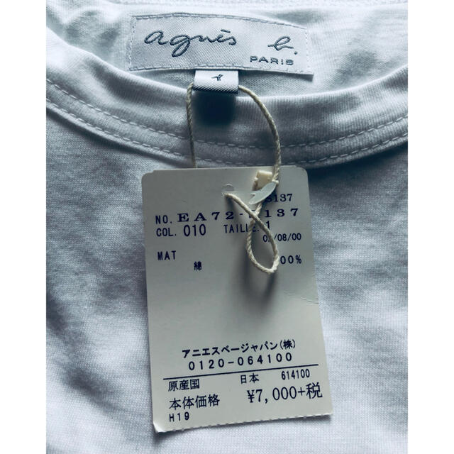 agnes b.(アニエスベー)のアニエスベー agnes b. Tシャツ 白 レディースのトップス(Tシャツ(半袖/袖なし))の商品写真