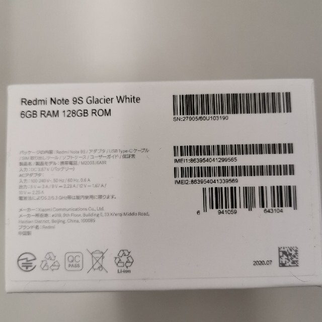 Xiaomi  Redmi Note 9S 128GB 国内版SIMフリー