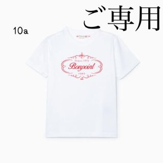 ボンポワン(Bonpoint)の【まさ様ご専用】ボンポワン W01 Tシャツ 10a(Tシャツ/カットソー)