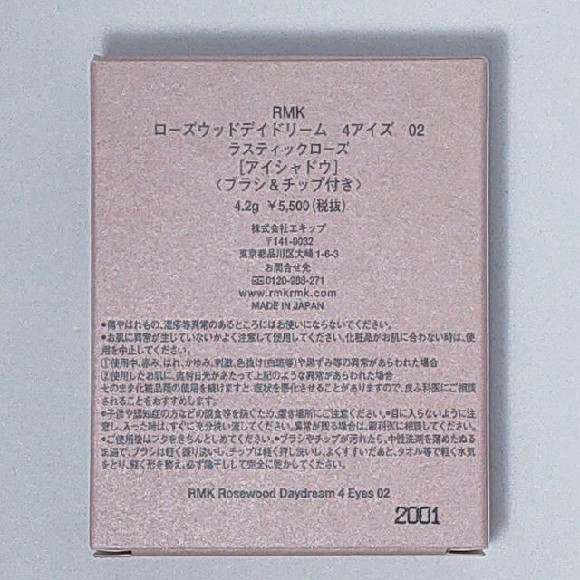 RMK ローズウッドデイドリーム ４アイズ 02 ラスティックローズ