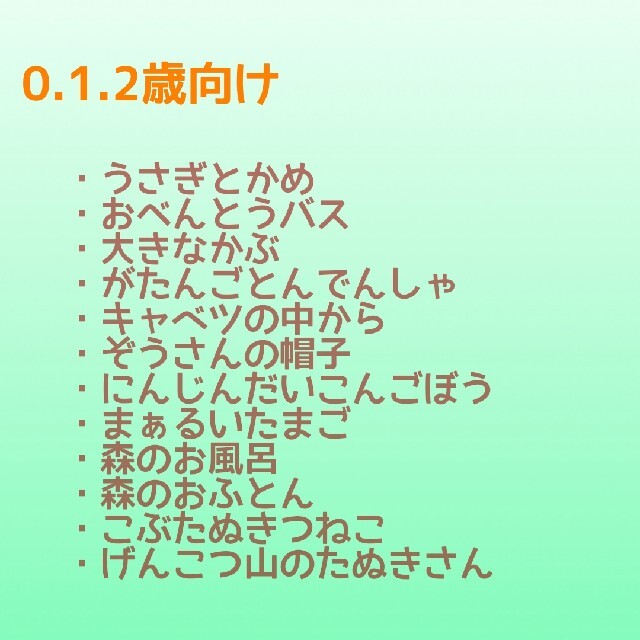 パネルシアター 15点セット おまけつき