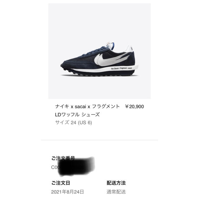 がちな NIKE フラグメント LDワッフル シューズの通販 by HRDS |ナイキならラクマ - 24cm NIKE ナイキ sacai しました - stfelix.co.uk がちな NIKE フラグメント LDワッフル シューズの通販 by HRDS |ナイキならラクマ - 24cm NIKE ナイキ sacai しました - stfelix.co.uk