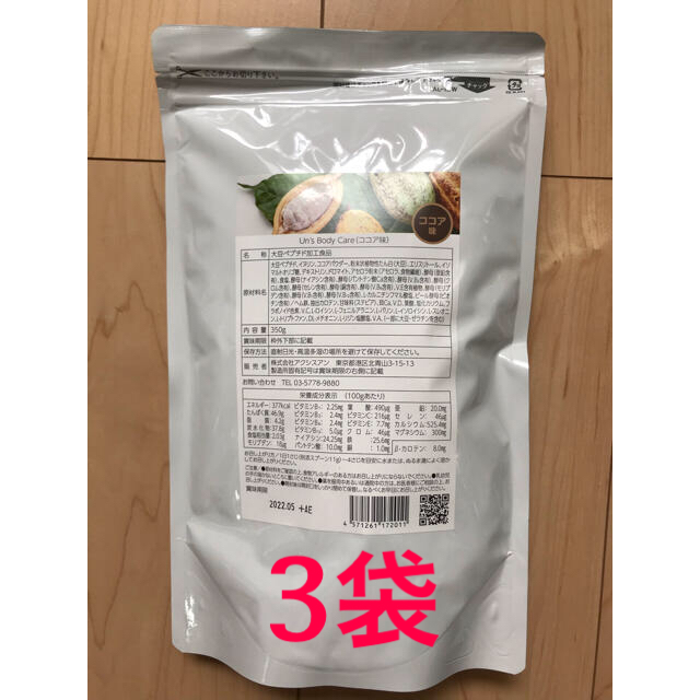 アクシスアン　アンズボディケア　ココア味　3袋食品/飲料/酒