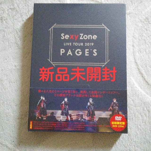 Sexy　Zone　LIVE　TOUR　2019　PAGES（初回限定盤DVD）