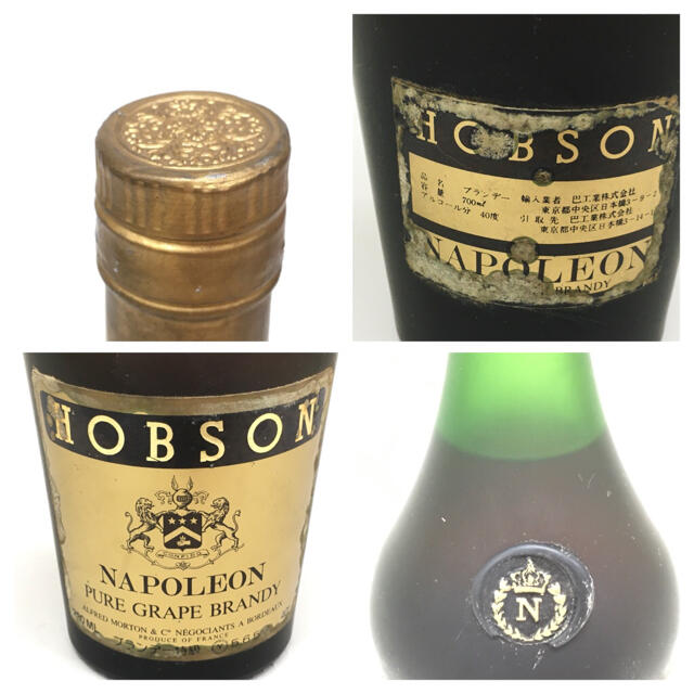 ブランデー3本まとめ売り 古酒No.66 ブランデー3本まとめ売り 古酒No.66