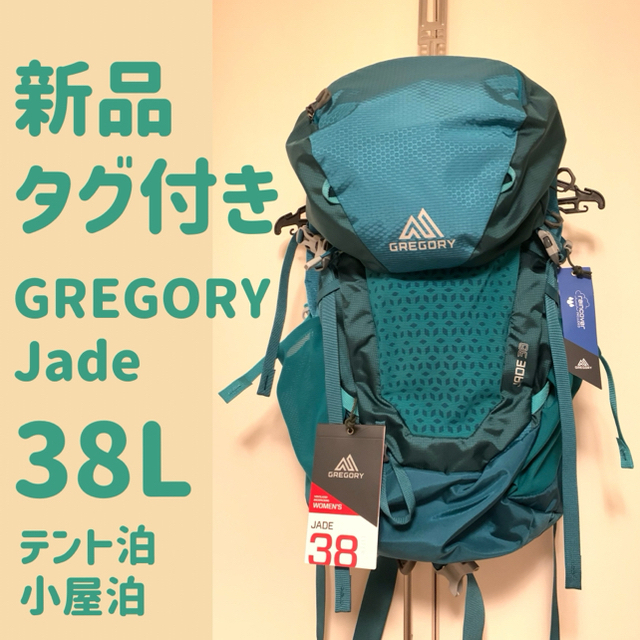 【値下げ】GREGORY グレゴリー JADE38 ジェイド38