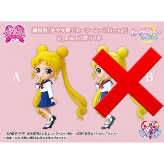 バンダイ(BANDAI)の【新品、未開封】Qposket 美少女戦士セーラームーン 月野うさぎ Aカラー(アニメ/ゲーム)