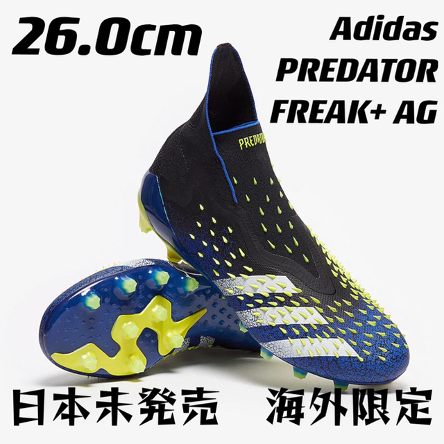 Adidas PREDATOR FREAK+ AG
