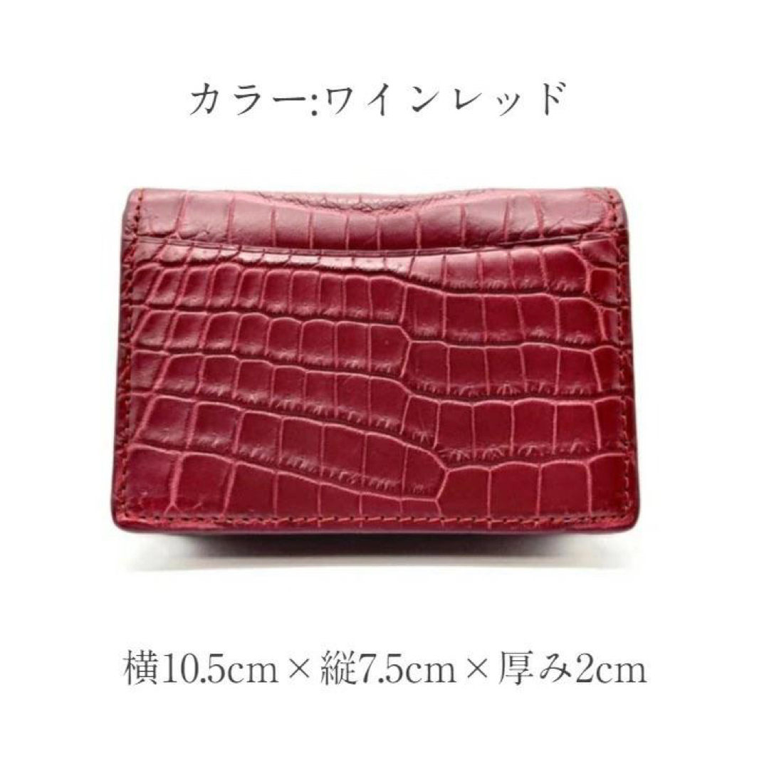 名刺入れ クロコダイル HCP社製 最高級 本革 マット ワインレッド