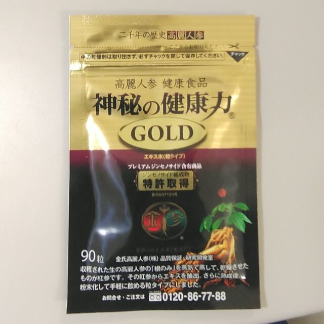 高麗人参 神秘の健康力 GOLD【27g(300mg×90粒)】