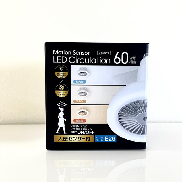 人感センサー ライト LED サーキュレーター リモコン付き インテリア/住まい/日用品のライト/照明/LED(その他)の商品写真