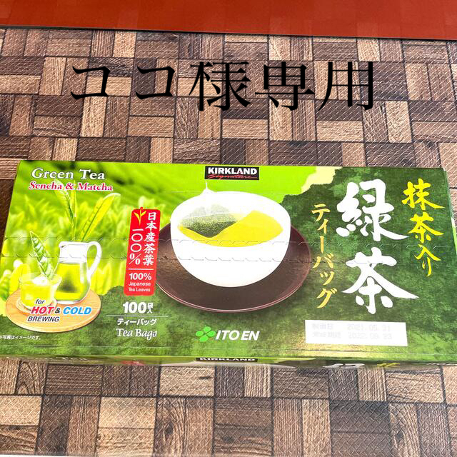 伊藤園(イトウエン)の(ココ様専用)コストコカークランド　伊藤園　緑茶ティーバッグ　抹茶入り　100袋 食品/飲料/酒の飲料(茶)の商品写真