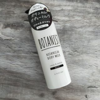 ボタニスト(BOTANIST)の【未開封】ボタニスト ボタニカルボディーミルク モイスト 240ml(ボディローション/ミルク)