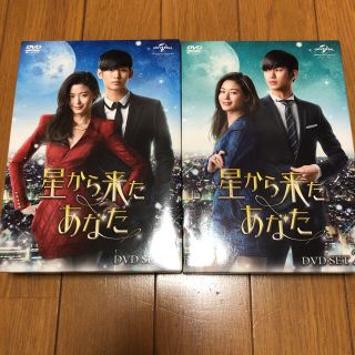 星から来たあなた　DVD　SET1.2(TVドラマ)