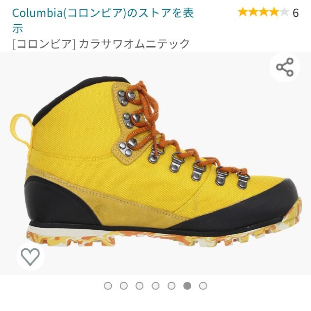 Columbia(コロンビア)のたぬき姫様専用 Columbiaコロンビア登山靴 トレッキングシューズ 防水 スポーツ/アウトドアのアウトドア(登山用品)の商品写真