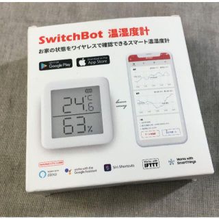 専用 SwitchBot 温湿度計 デジタル スマート(その他)