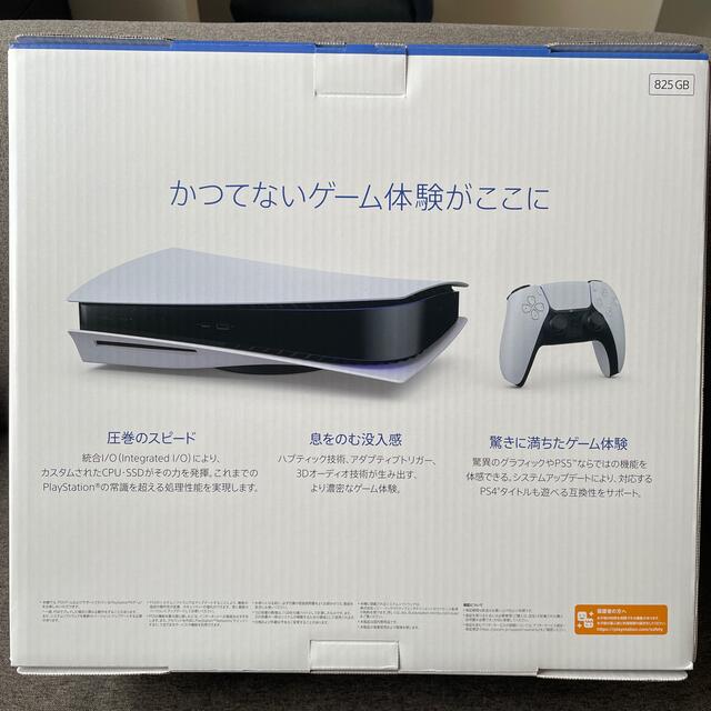 PlayStation(プレイステーション)のPlayStation5 ディスク搭載型モデル 新品 エンタメ/ホビーのゲームソフト/ゲーム機本体(家庭用ゲーム機本体)の商品写真