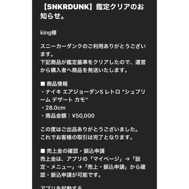 Supreme(シュプリーム)のsupreme  AJ5 デザートカモ　未使用 メンズの靴/シューズ(スニーカー)の商品写真