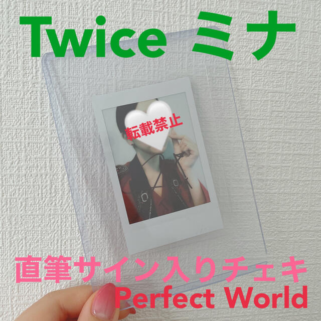 タレントグッズ【最終値下】Twice ミナ 直筆サイン入り チェキ Perfect World